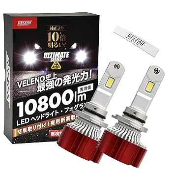VELEDO LEDフォグランプ 3100k 14400lm 2個入り Amazon | VELENO ULTIMATE hb3 hb4 LED フォグランプ ホワイト